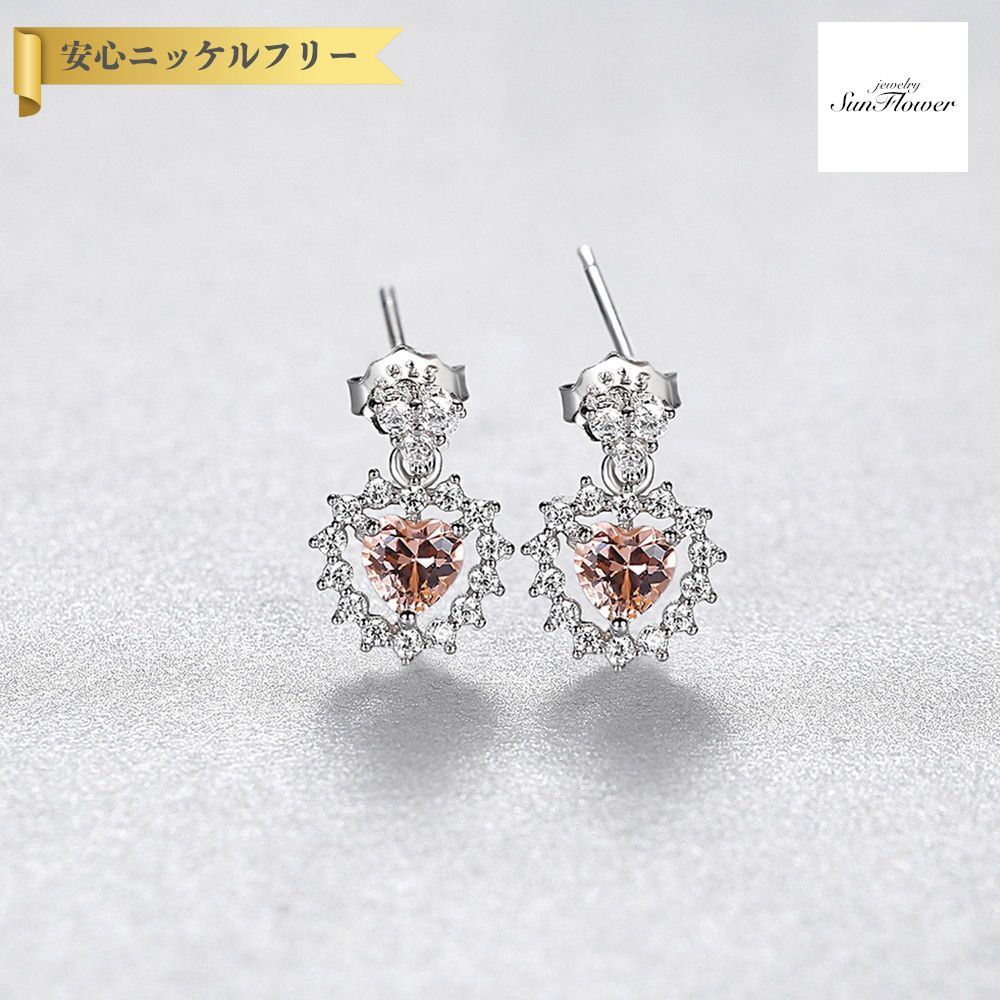 【全品70%OFFクーポン 先着500名 サンフラワーセール】【30日返品保証】 ピアス 両耳用 FORMICA Nanocrystal シルバー925 シルバー スタッド 小粒 揺れる ゆれる 上品 エレガント おしゃれ きれいめ ハート はーと ce0629 8,687円