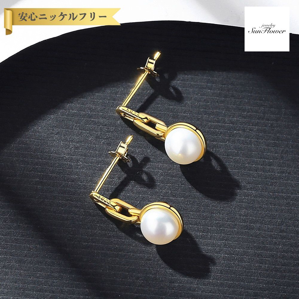 【50%OFF対象半額商品 ラストスパート&アフターセール】【30日返品保証】 ピアス 両耳用 イミテーションパール ホワイト シルバー925 イエローゴールド スタッド 揺れる ゆれる イミテーションパール 人工パール ce20061119|ジュエリーサンフラワー