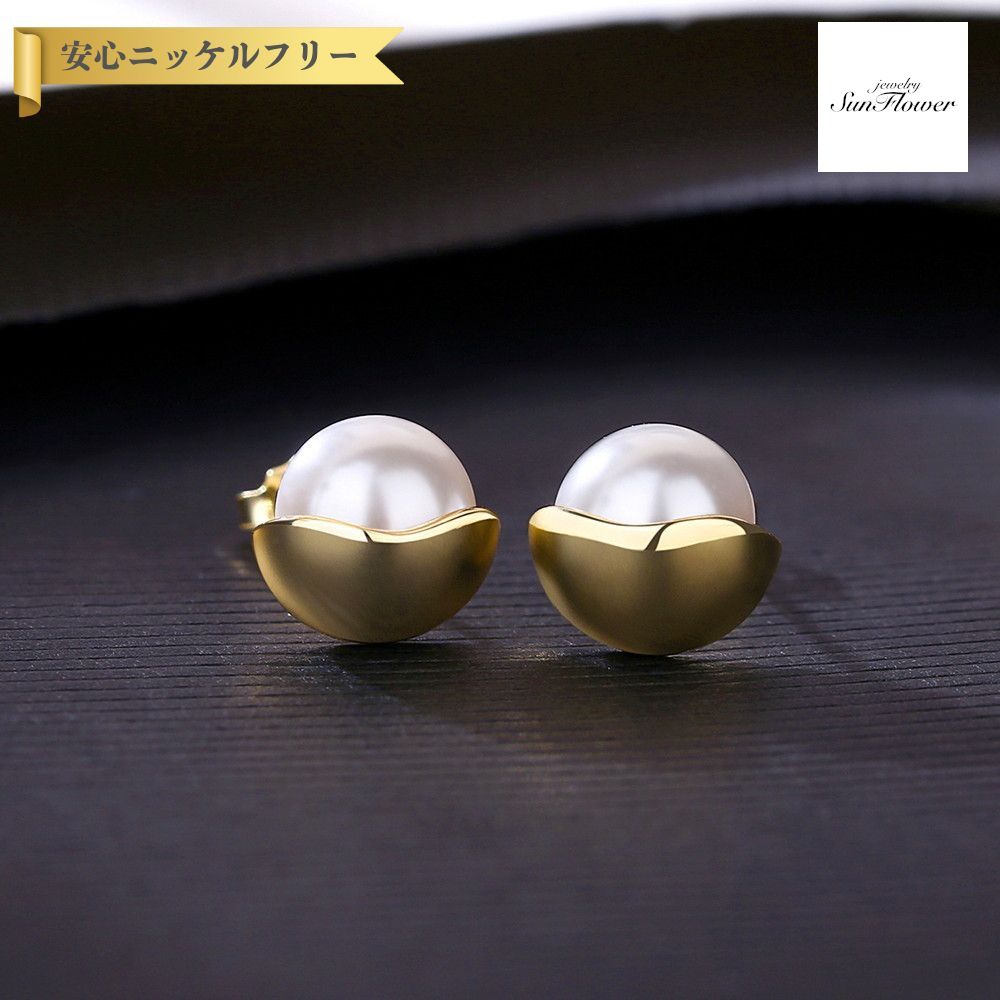 【60%OFF対象特選商品 ラストスパート&アフターセール】【30日返品保証】 ピアス 両耳用 石なし ホワイト シルバー925 イエローゴールド スタッド 上品 エレガント 大人 おしゃれ きれいめ イミテーションパール 人工パール ce20061120|ジュエリーサンフラワー