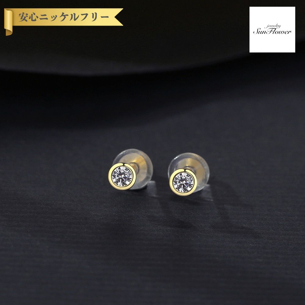 【全品70%OFFクーポン 先着500名 サンフラワーセール】【30日返品保証】 ピアス 両耳用 キュービックジルコニア ホワイト シルバー925 イエローゴールド スタッド 小粒 一粒 定番 シンプル 上品 エレガント 小さめ 小ぶり 通勤 ce20061127 4,893円