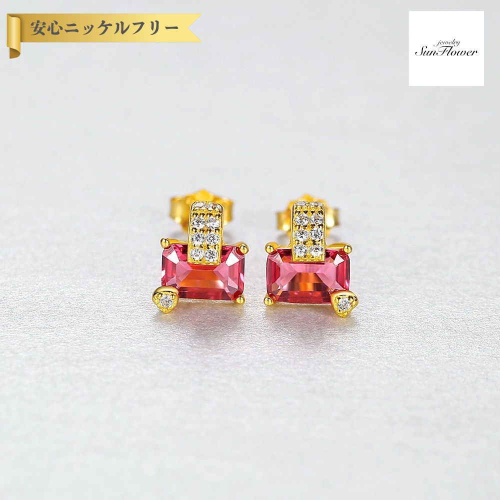 【全品70%OFFクーポン 先着500名 サンフラワーセール】【30日返品保証】 ピアス 両耳用 FORMICA Nanocrystal レッド シルバー925 イエローゴールド スタッド エメラルドカット 中粒 4本爪 エレガント おしゃれ きれいめ ce20061135