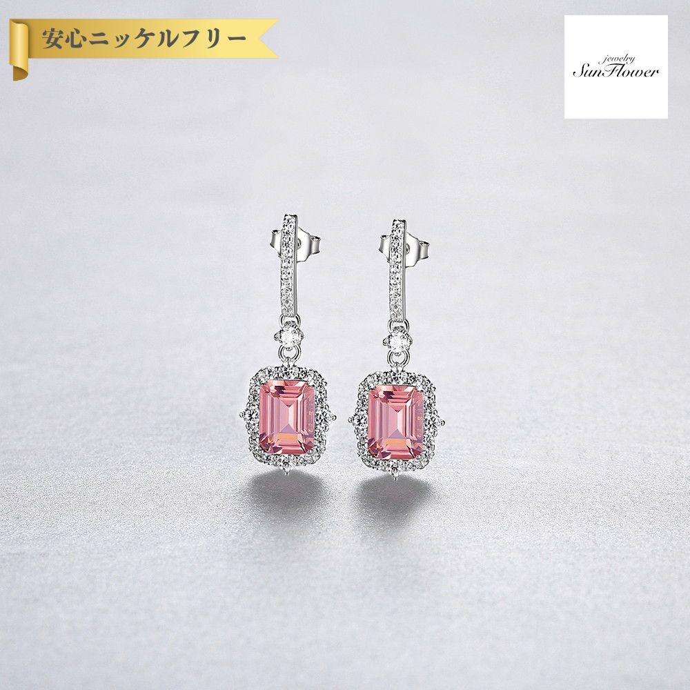 【全品70%OFFクーポン 先着500名 サンフラワーセール】【30日返品保証】 ピアス 両耳用 パープル シルバー925 シルバー スタッド エメラルドカット 4本爪 揺れる ゆれる 上品 エレガント 大人 きれいめ ce20090707