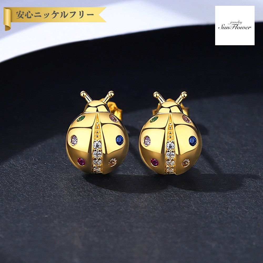 【50%OFF対象半額商品 決算セール】【30日返品保証】 ピアス 両耳用 キュービックジルコニア ホワイト シルバー925 イエローゴールド スタッド おしゃれ 可愛い かわいい アニマル てんとう虫 ce20091514｜ジュエリーサンフラワー