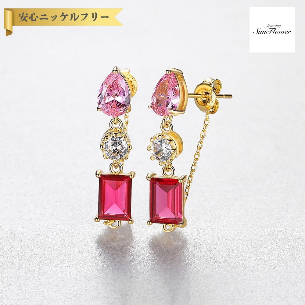【全品70%OFFクーポン 先着500名 フライング＆スタートダッシュセール】【30日返品保証】 ピアス 両耳用 FORMICA Nanocrystal レッド シルバー925 イエローゴールド 人気 スタッド 揺れる ゆれる ぶら下がり エレガント おしゃれ 可愛い かわいい ce20091519