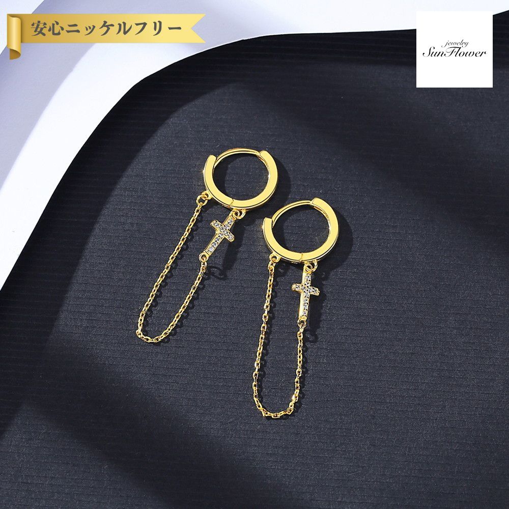 【60%OFF対象特選商品 ラストスパート＆アフターセール】【30日返品保証】 ピアス 両耳用 キュービックジルコニア ホワイト シルバー925 イエローゴールド フープ チェーン おしゃれ モチーフ クロス 十字架 ce20121223｜ジュエリーサンフラワー