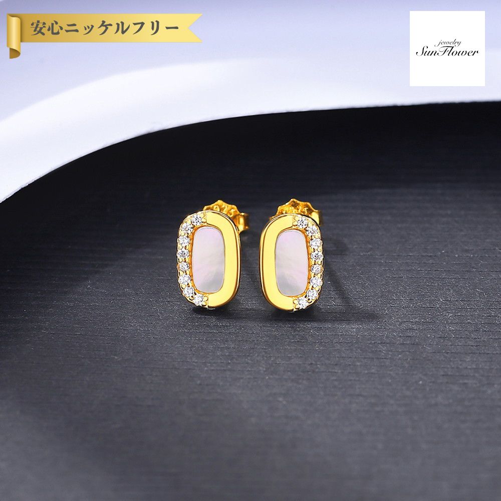 【全品70%OFFクーポン 先着500名 ラストスパート＆アフターセール】【30日返品保証】 ピアス 両耳用 レディース 貝パール ホワイト シルバー925 イエローゴールド スタッド ce21040623