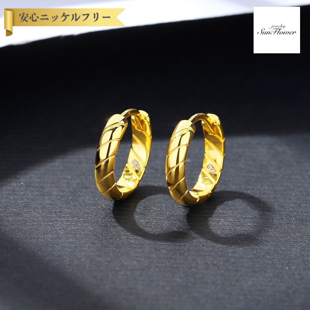 【全品70%OFFクーポン 先着500名 フライング＆スタートダッシュセール】【30日返品保証】 ピアス 両耳用 レディース 石なし シルバー925 イエローゴールド ce23082503