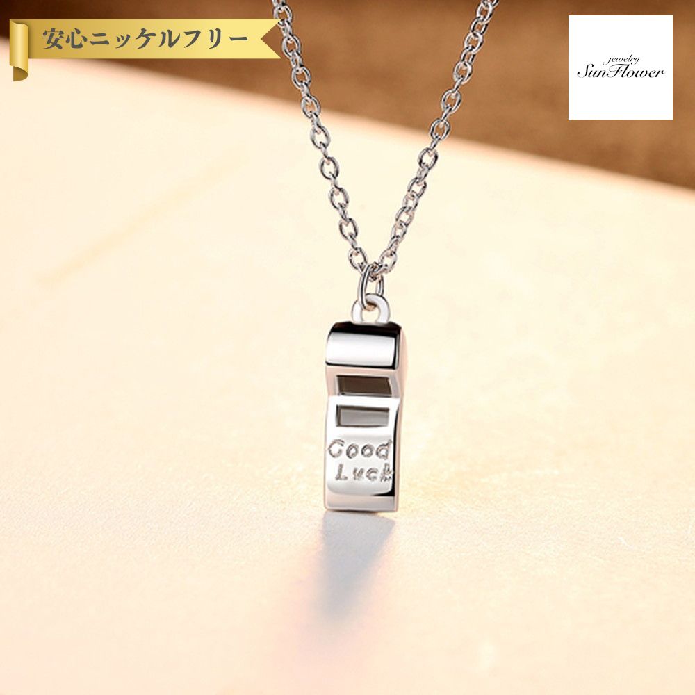 【全品70%OFFクーポン 先着500名 ラストスパート＆アフターセール】【30日返品保証】 ネックレス 40+5cm アジャスター 引き輪 シルバー925 シルバー 小豆 アズキチェーン 石なし 可愛い かわいい モチーフ 笛 文字入り goodluck cn0056