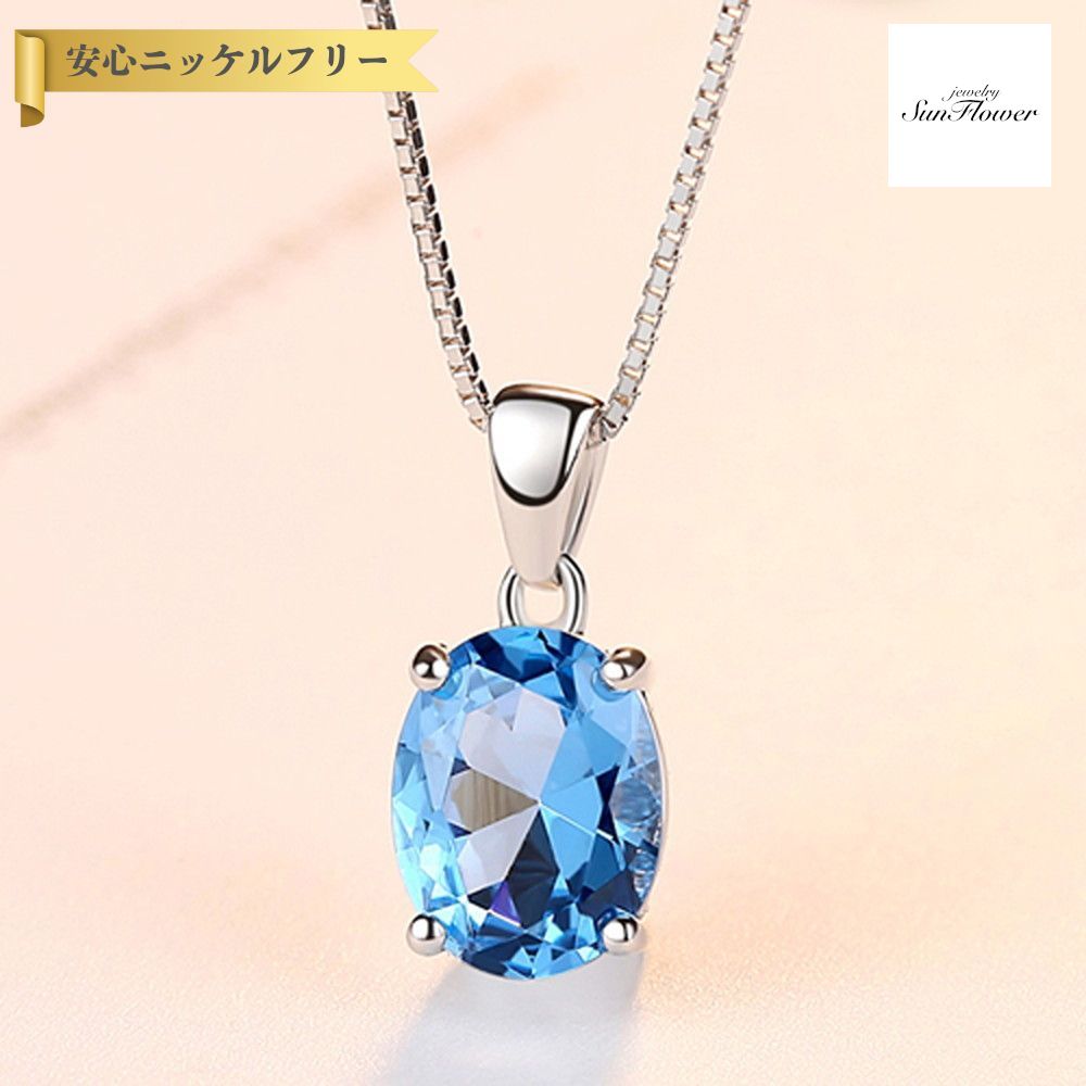【50%OFF対象半額商品 決算セール】【30日返品保証】 ネックレス 40+5cm アジャスター 引き輪 FORMICA Nanocrystal シルバー925 ブルー シルバー ベネチアンチェーン オーバル 大粒 揺れる ゆれる cn0104|ジュエリーサンフラワー