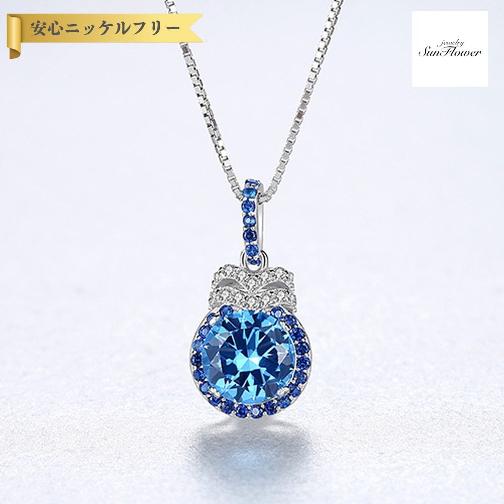 【全品70%OFFクーポン 先着500名 ラストスパート＆アフターセール】【30日返品保証】 ネックレス 40+5cm アジャスター 引き輪 FORMICA Nanocrystal シルバー925 ブルー シルバー ベネチアンチェーン 大粒 上品 エレガント 大人 cn0136