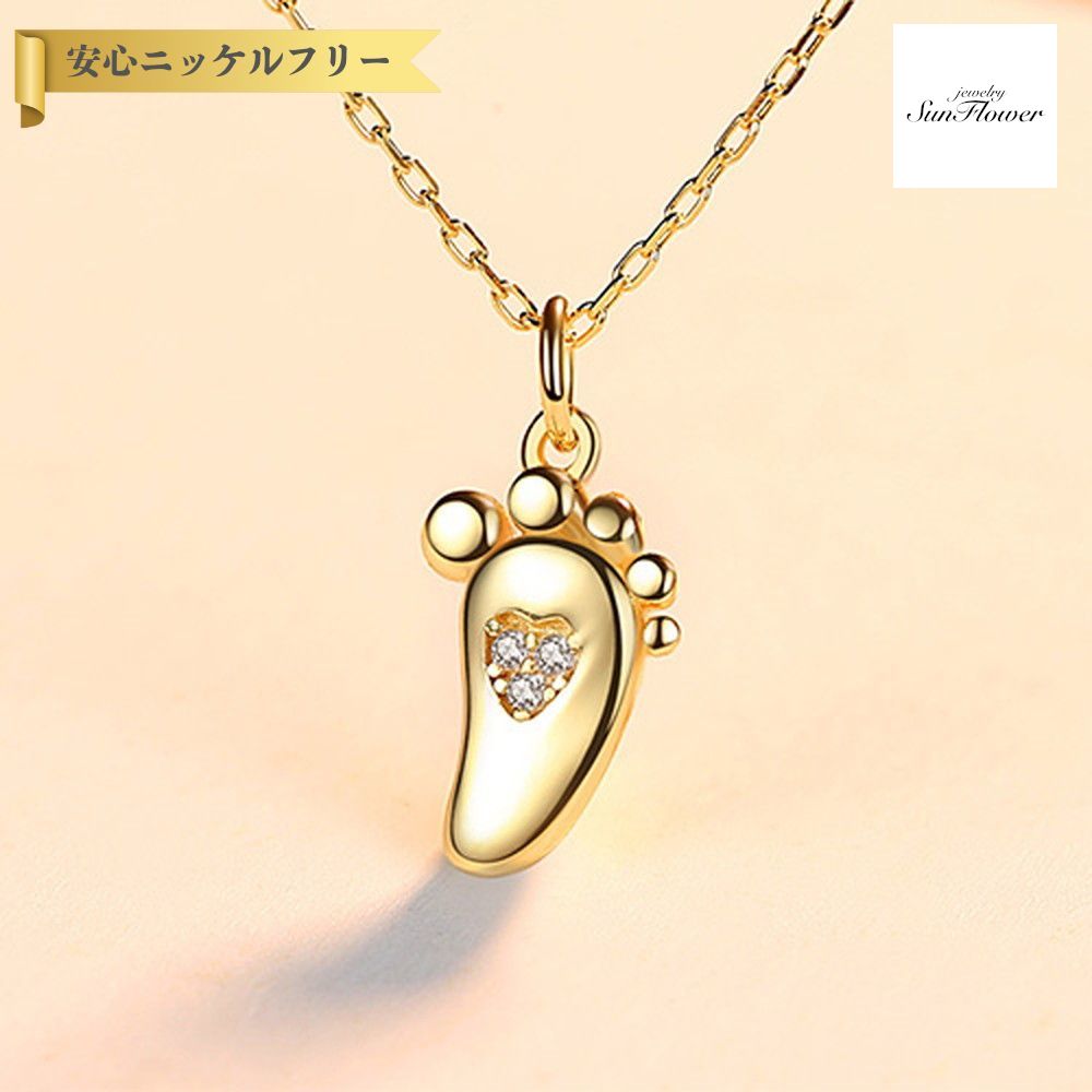 【全品70%OFFクーポン 先着500名 サンフラワーセール】【30日返品保証】 ネックレス 40+5cm アジャスター 引き輪 キュービックジルコニア シルバー925 イエローゴールド 小豆 アズキチェーン モチーフ 足 ハート cn0296
