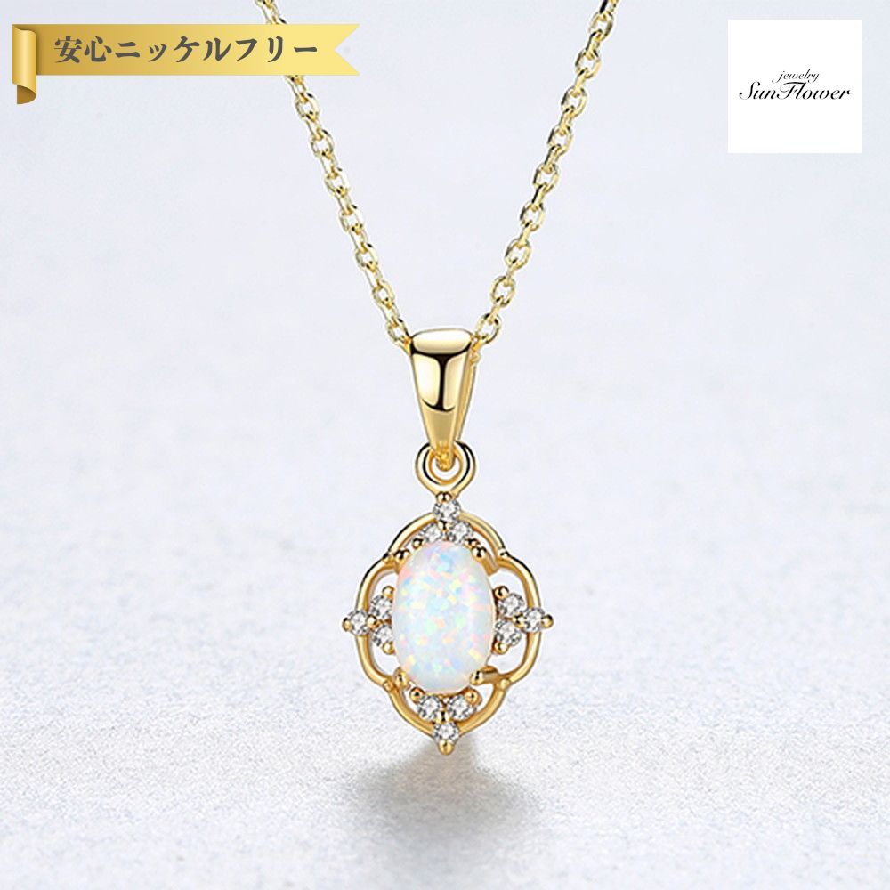 【全品70%OFFクーポン 先着500名 サンフラワーセール】【30日返品保証】 ネックレス 40+5cm アジャスター 引き輪 人工オパール シルバー925 ホワイト ブルー イエローゴールド シルバー メレ 揺れる ゆれる 小豆 cn0298