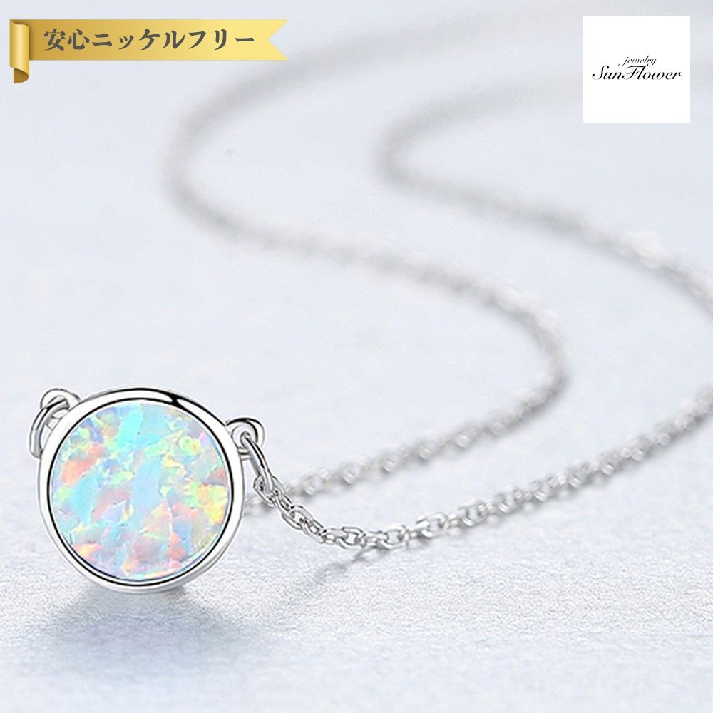 【全品70%OFFクーポン 先着500名 ラストスパート＆アフターセール】【30日返品保証】 ネックレス 40+5cm アジャスター 引き輪 人工オパール シルバー925 ホワイト ブルー グリーン シルバー 小豆 アズキチェーン ラウンド 一粒 cn0500