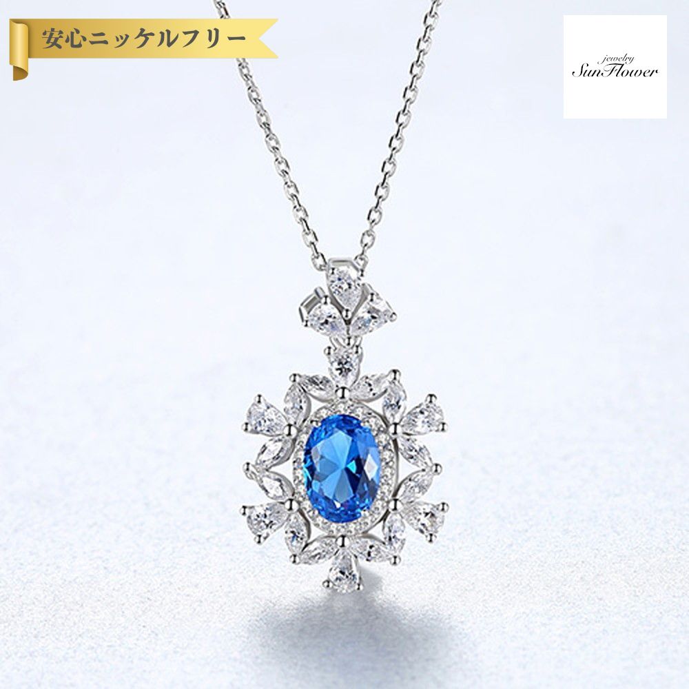 【全品70%OFFクーポン 先着500名 ラストスパート&アフターセール】【30日返品保証】 ネックレス 40+5cm アジャスター 引き輪 FORMICA Nanocrystal シルバー925 ブルー グリーン レッド シルバー 小豆 アズキチェーン 上品 cn0332