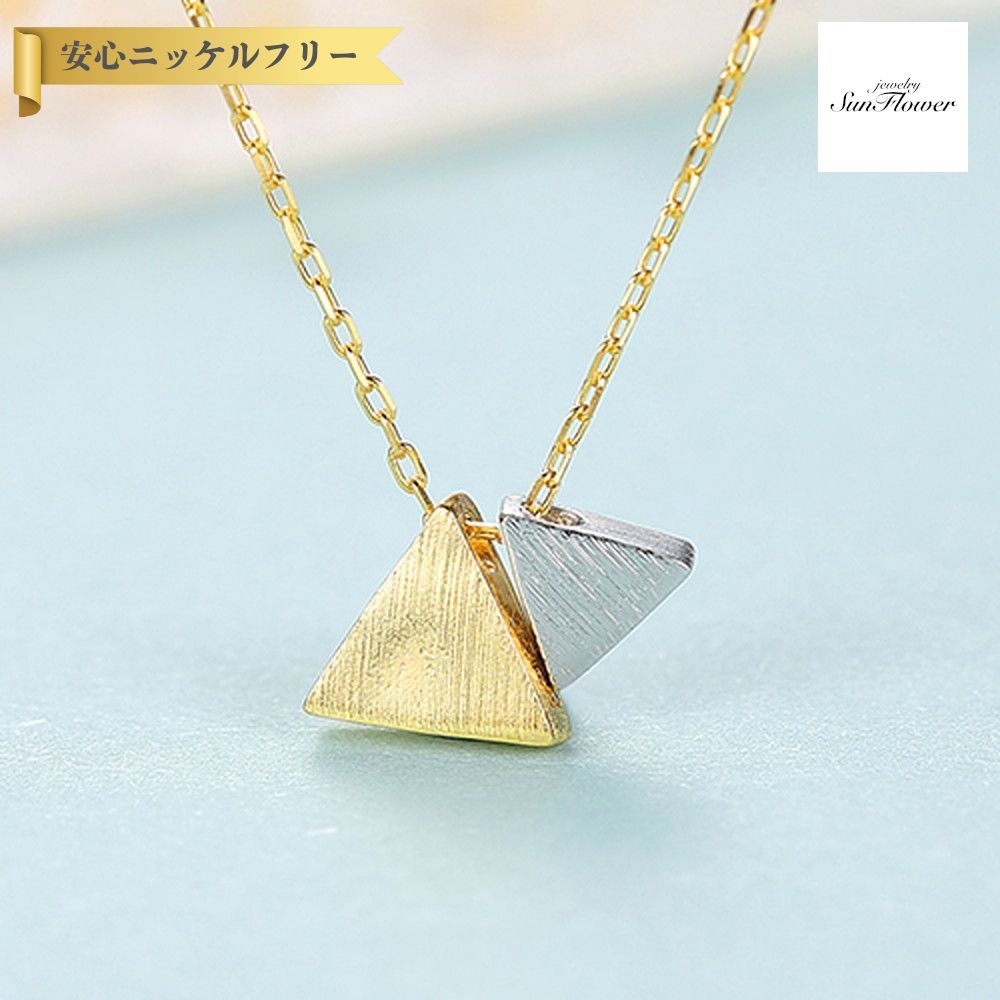 【全品70%OFFクーポン 先着500名 ラストスパート＆アフターセール】【30日返品保証】 ネックレス 40+5cm アジャスター 引き輪 シルバー925 イエローゴールド シルバー 小豆 アズキチェーン 石なし 上品 トライアングル 三角形 cn0344