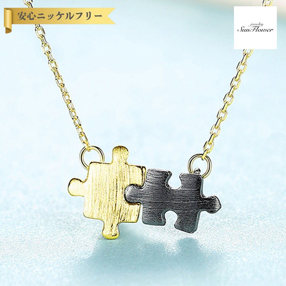【全品70%OFFクーポン 先着500名 フライング&スタートダッシュセール】【30日返品保証】 ネックレス 40+5cm アジャスター 引き輪 シルバー925 イエローゴールド ブラック 小豆 アズキチェーン 2色使い 石なし ジグソーパズル cn0356