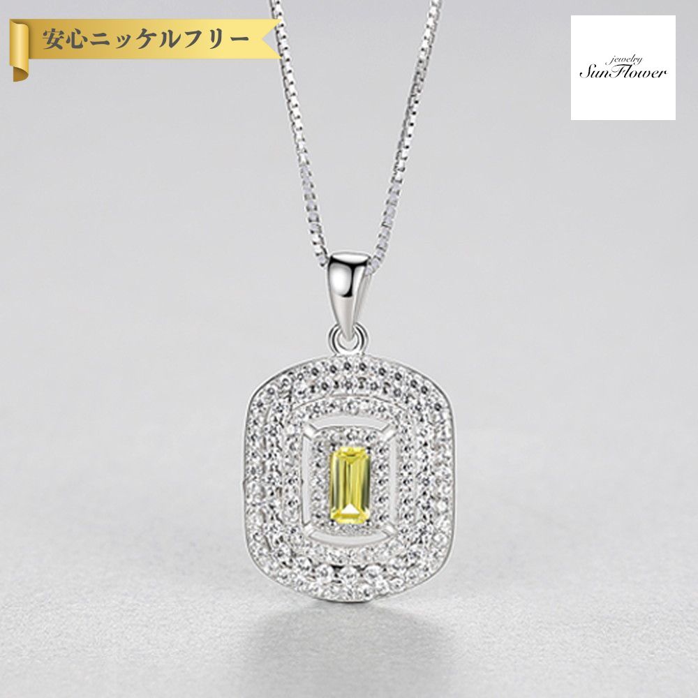 【50%OFF対象半額商品 決算セール】【30日返品保証】 ネックレス FORMICA Nanocrystal シルバー925 イエロー シルバー ベネチアンチェーン エメラルドカット 小粒 4本爪 メレ ヘイロー 上品 エレガント 大人 cn0367｜ジュエリーサンフラワー 16,425円