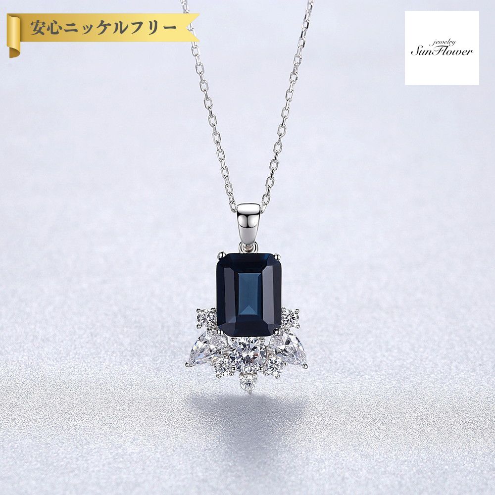 【全品70%OFFクーポン 先着500名 サンフラワーセール】【30日返品保証】 ネックレス FORMICA Nanocrystal ブルー シルバー925 シルバー 小豆 アズキチェーン 引き輪 エメラルドカット 大粒 4本爪 揺れる ゆれる エレガント 40+5cm cn0420
