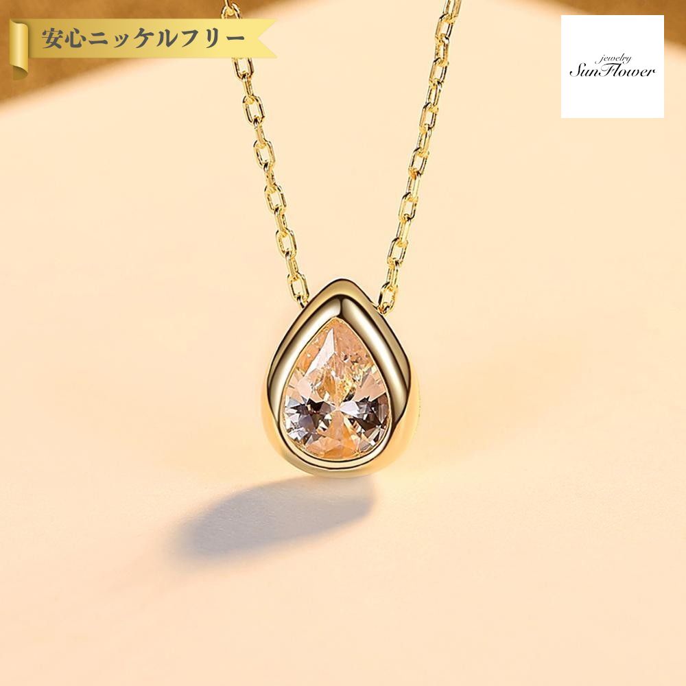 【全品70%OFFクーポン 先着500名 サンフラワーセール】【30日返品保証】 ネックレス キュービックジルコニア ホワイト シルバー925 イエローゴールド シルバー 小豆 アズキチェーン 引き輪 ペア ドロップ 大粒 一粒 覆輪留め 40cm+5cm cn0467