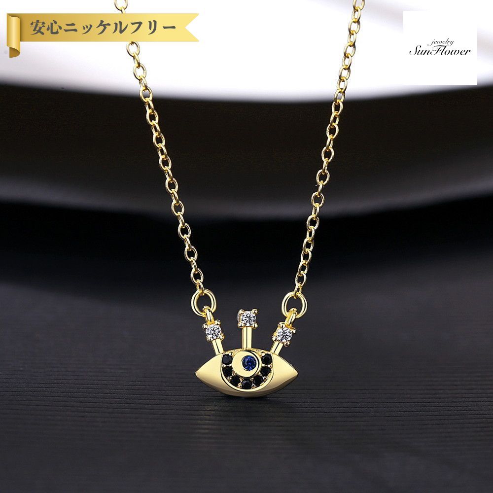 【全品70%OFFクーポン 先着500名 サンフラワーセール】【30日返品保証】 ネックレス キュービックジルコニア ブラック シルバー925 イエローゴールド 小豆 アズキチェーン きれいめ モチーフ 目 シンボル エスニック 3色 40cm+5cm cn0572