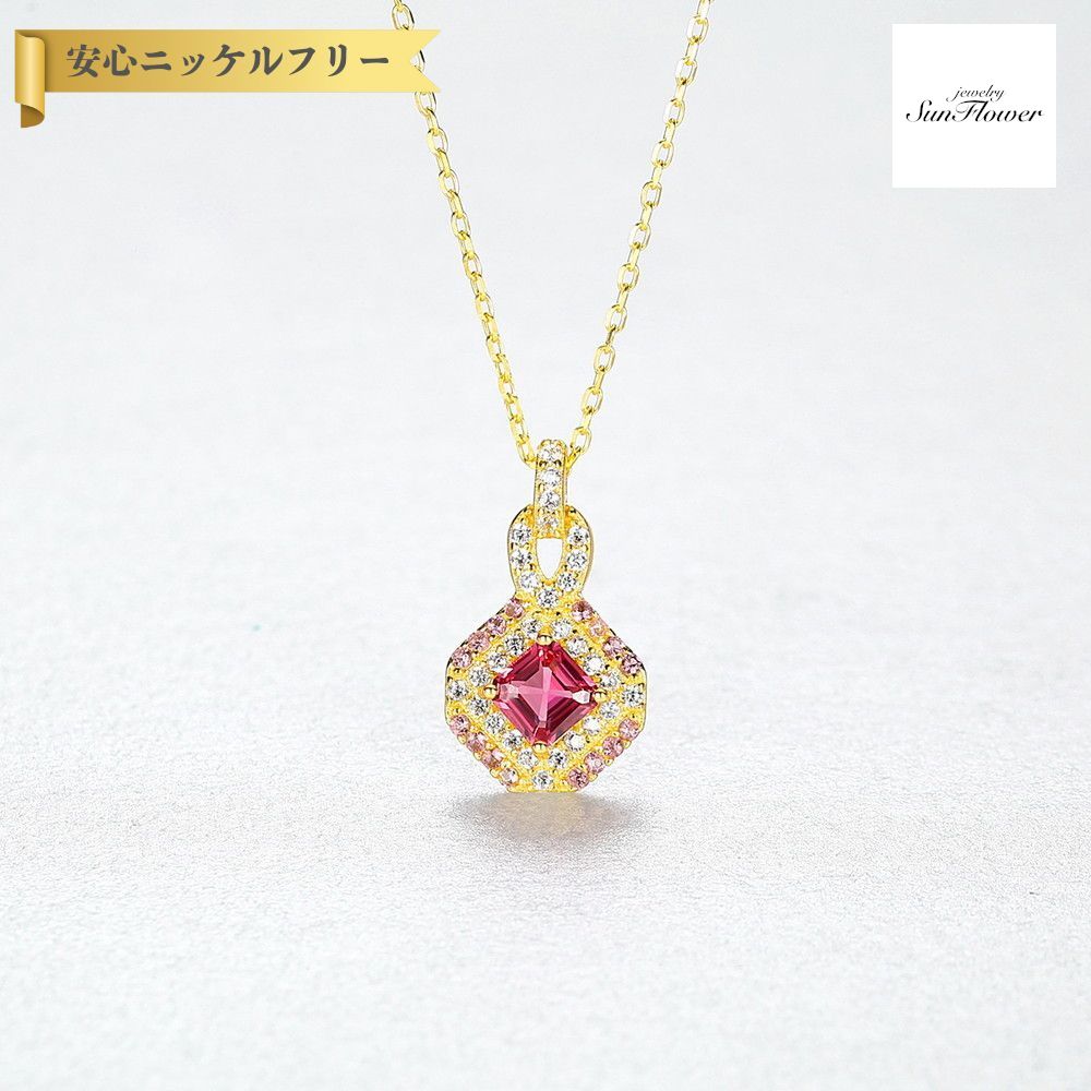 【全品70%OFFクーポン 先着500名 サンフラワーセール】【30日返品保証】 ネックレス キュービックジルコニア レッド シルバー925 イエローゴールド 小豆 アズキチェーン 引き輪 オールドマイン 小粒 4本爪 可愛い かわいい 40cm+5cm cn20061139