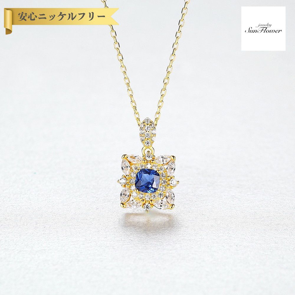 【全品70%OFFクーポン 先着500名 ラストスパート＆アフターセール】【30日返品保証】 ネックレス キュービックジルコニア ブルー シルバー925 イエローゴールド 小豆 アズキチェーン 引き輪 オールドマイン 小粒 4本爪 揺れる ゆれる 40cm+5cm cn20061142