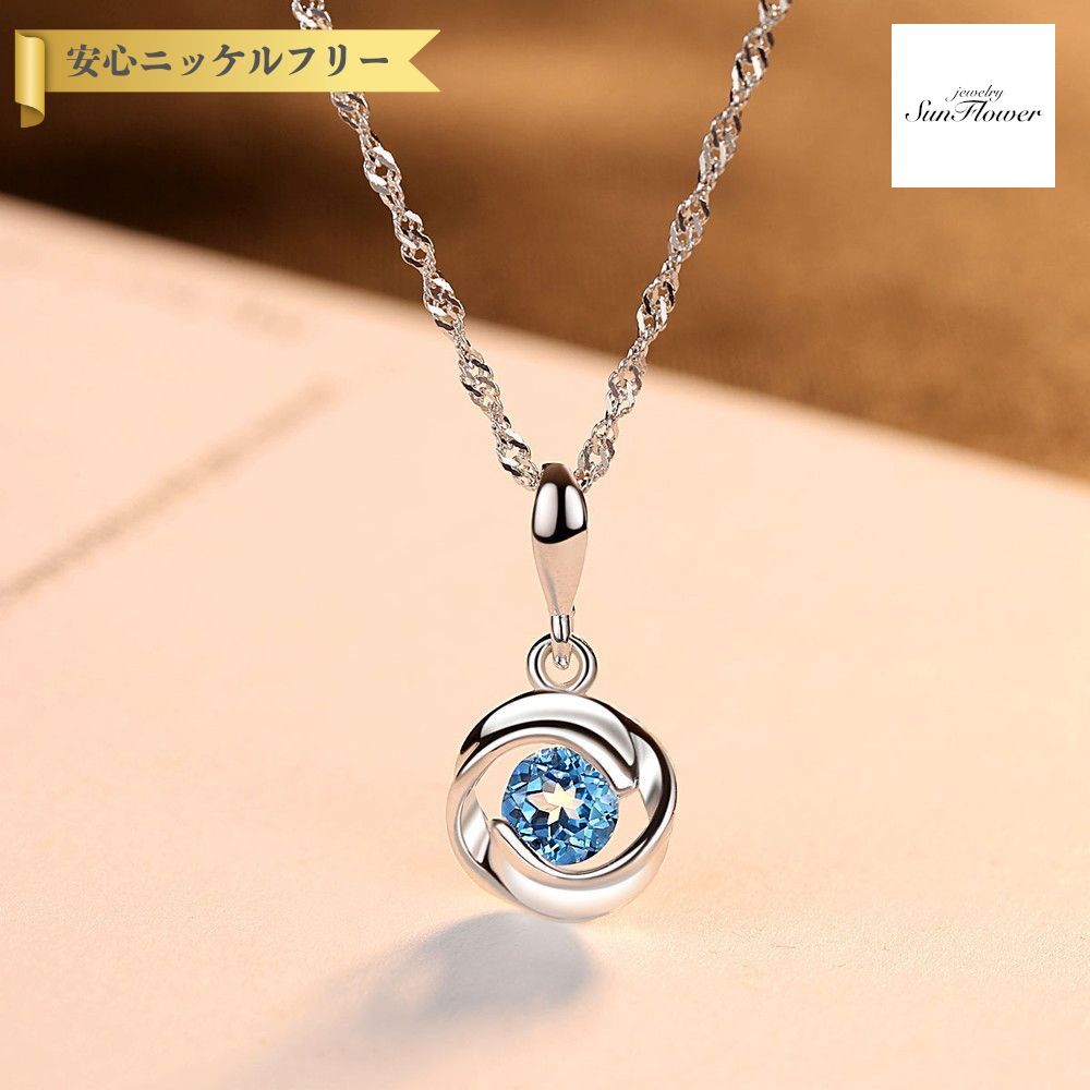 【全品70%OFFクーポン 先着500名 ラストスパート＆アフターセール】【30日返品保証】 ネックレス FORMICA Nanocrystal ブルー シルバー925 シルバー スクリューチェーン 引き輪 揺れる ゆれる おしゃれ 可愛い かわいい きれいめ 40cm+5cm cn9006