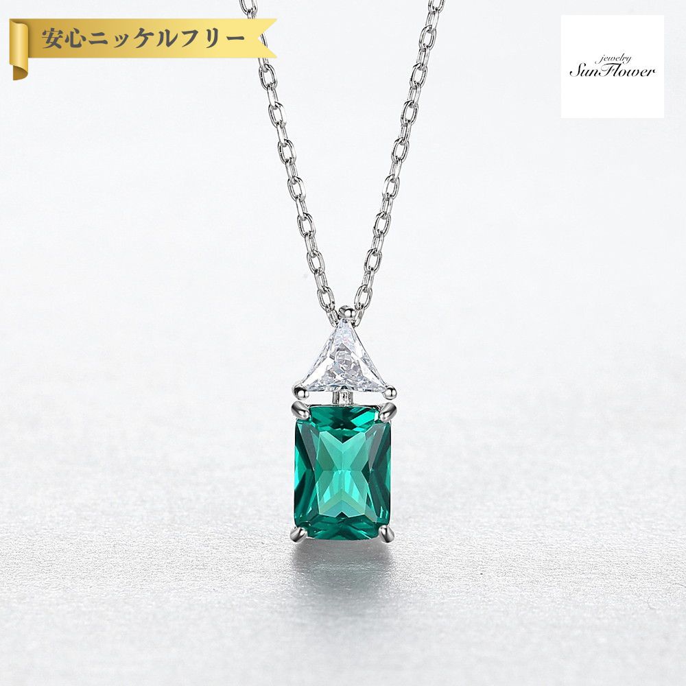 【全品70%OFFクーポン 先着500名 フライング＆スタートダッシュセール】【30日返品保証】 ネックレス レディース 人工宝石 グリーン シルバー925 シルバー cn23051905 11,026円