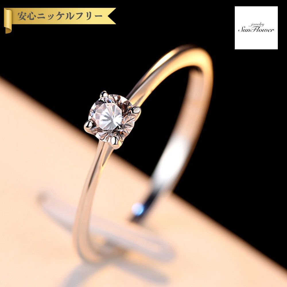 【全品70%OFFクーポン 先着500名 サンフラワーセール】【30日返品保証】 リング キュービックジルコニア シルバー925 ホワイト シルバー 11号 14号 16号 18号 ラウンド 小粒 一粒 4本爪 定番 シンプル 上品 大人 きれいめ cr0007