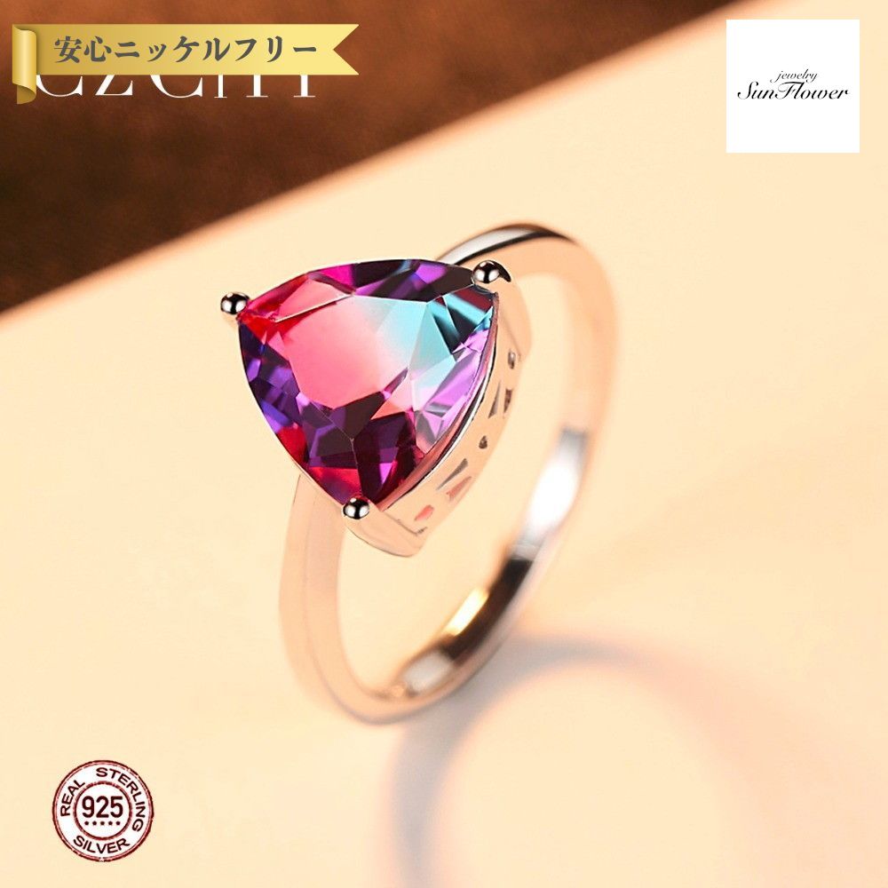 【全品70%OFFクーポン 先着500名 ラストスパート＆アフターセール】【30日返品保証】 リング FORMICA Nanocrystal シルバー925 マルチカラー シルバー 11号 14号 16号 18号 トライアングル 大粒 一粒 3本爪 大きめ 大ぶり 可愛い かわいい cr0074