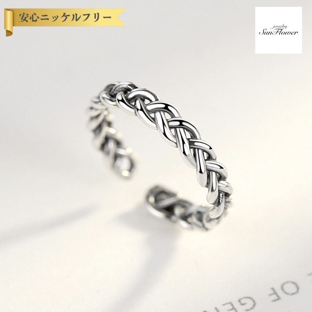 【50%OFF対象半額商品 ラストスパート&アフターセール】【30日返品保証】 リング フリーサイズ9~16号 シルバー925 シルバー 石なし エスニック ブラック加工 かっこいい かわいい かっこかわいい 幅3mm 3mm幅 チェーン 編み込み cr0137|ジュエリーサンフラワー