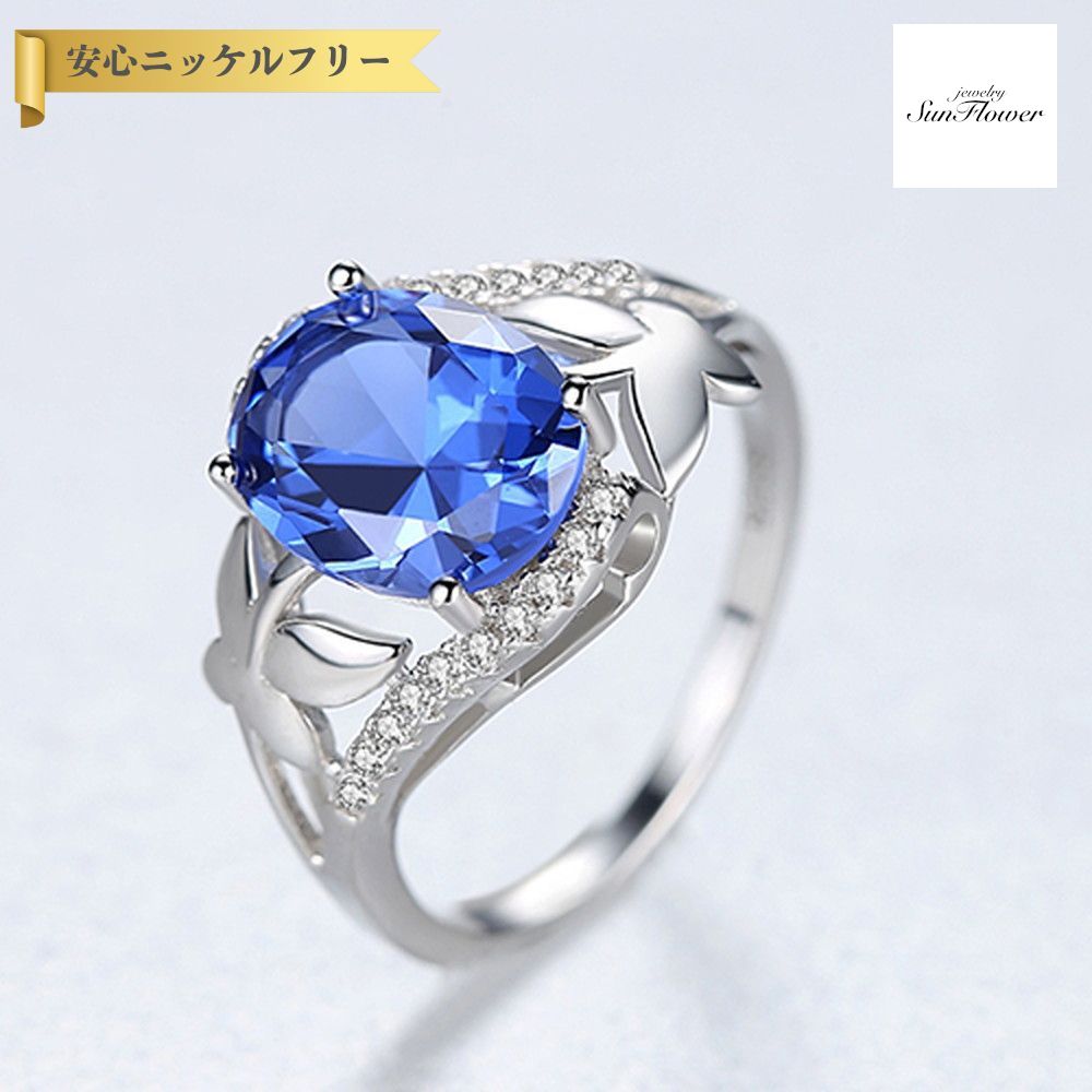 【50%OFF対象半額商品 フライング＆スタートダッシュセール】【30日返品保証】 リング FORMICA Nanocrystal シルバー925 ブルー シルバー 11号 14号 16号 18号 オーバル 大粒 4本爪 上品 エレガント 大人 おしゃれ ハーフエタニティ cr0171｜ジュエリーサンフラワー