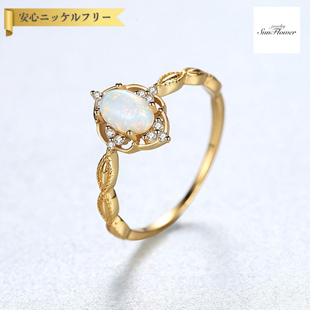 【全品70%OFFクーポン 先着500名 ラストスパート＆アフターセール】【30日返品保証】 リング 人工オパール シルバー925 ホワイト ブルー イエローゴールド シルバー 11号 14号 16号 18号 オーバル 中粒 4本爪 通勤 モチーフ リーフ cr0313