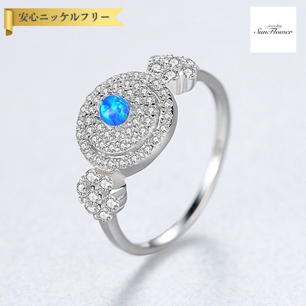 【50%OFF対象半額商品 決算セール】【30日返品保証】 リング FORMICA Nanocrystal シルバー925 ブルー シルバー 11号 14号 16号 18号 小粒 4本爪 ヘイロー 大きめ 大ぶり おしゃれ モチーフ フラワー 花 cr0330｜ジュエリーサンフラワー