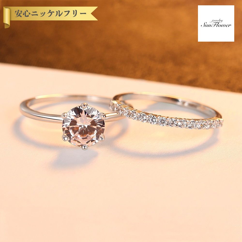 【50%OFF対象半額商品 フライング＆スタートダッシュセール】【30日返品保証】 リング キュービックジルコニア ホワイト シルバー925 シルバー 11号 14号 16号 18号 ラウンド 大粒 6本爪 ハーフエタニティ ソリティア 2点セット 細目 幅1mm cr0361｜ジュエリーサンフラワー