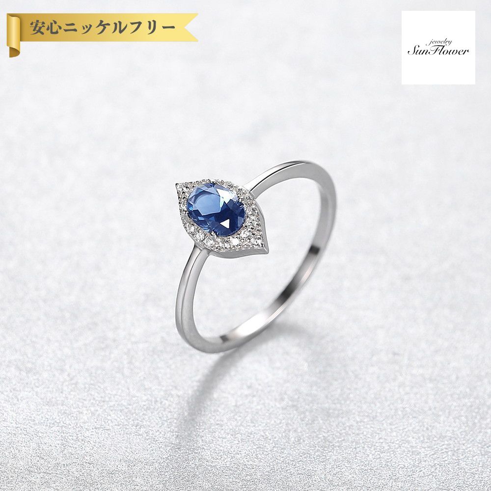 【全品70%OFFクーポン 先着500名 ラストスパート＆アフターセール】【30日返品保証】 リング FORMICA Nanocrystal ブルー シルバー925 シルバー 11号 14号 16号 18号 オーバル 中粒 4本爪 ヘイロー 上品 エレガント きれいめ cr0592