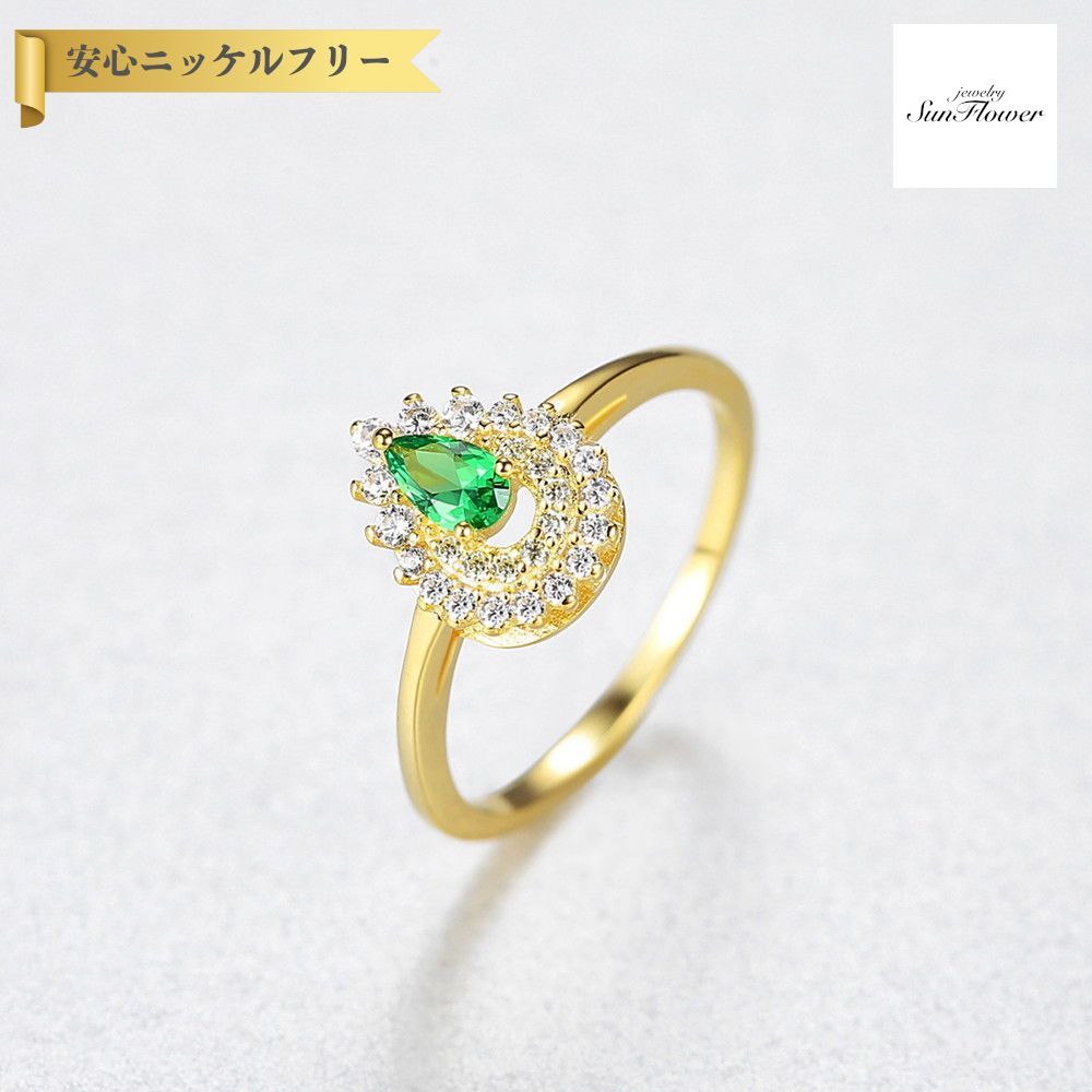 【50%OFF対象半額商品 ラストスパート＆アフターセール】【30日返品保証】 リング FORMICA Nanocrystal グリーン シルバー925 イエローゴールド ペア ドロップ 3本爪 エレガント おしゃれ きれいめ cr0595｜ジュエリーサンフラワー