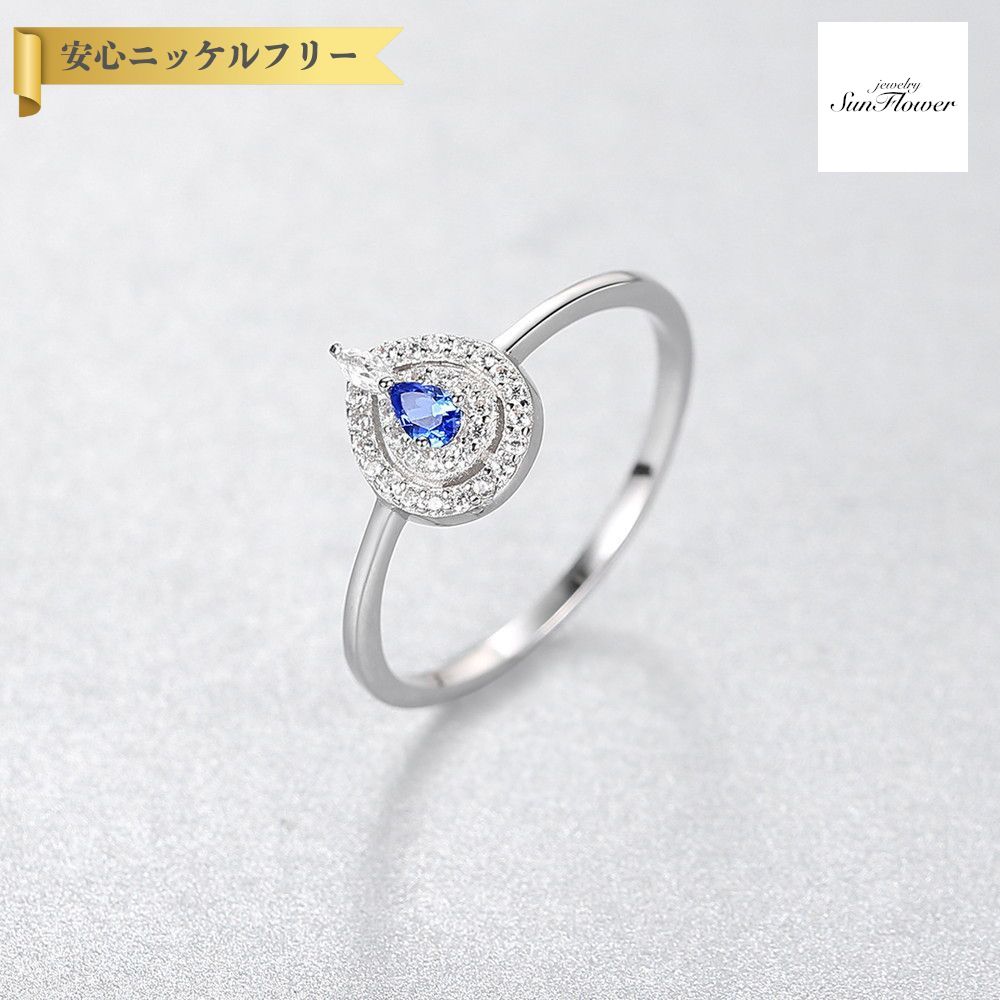 【50%OFF対象半額商品 決算セール】【30日返品保証】 リング FORMICA Nanocrystal ブルー シルバー925 シルバー 11号 14号 16号 18号 ペア ドロップ 小粒 3本爪 ヘイロー 上品 エレガント きれいめ cr0613｜ジュエリーサンフラワー 11,622円