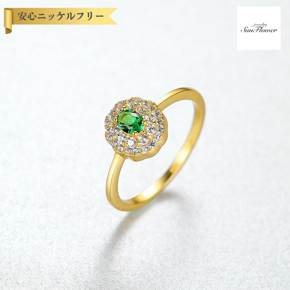 【50%OFF対象半額商品 ラストスパート＆アフターセール】【30日返品保証】 リング FORMICA Nanocrystal グリーン シルバー925 イエローゴールド 11号 14号 16号 18号 オーバル 小粒 4本爪 ヘイロー エレガント おしゃれ きれいめ cr0632｜ジュエリーサンフラワー 9,804円