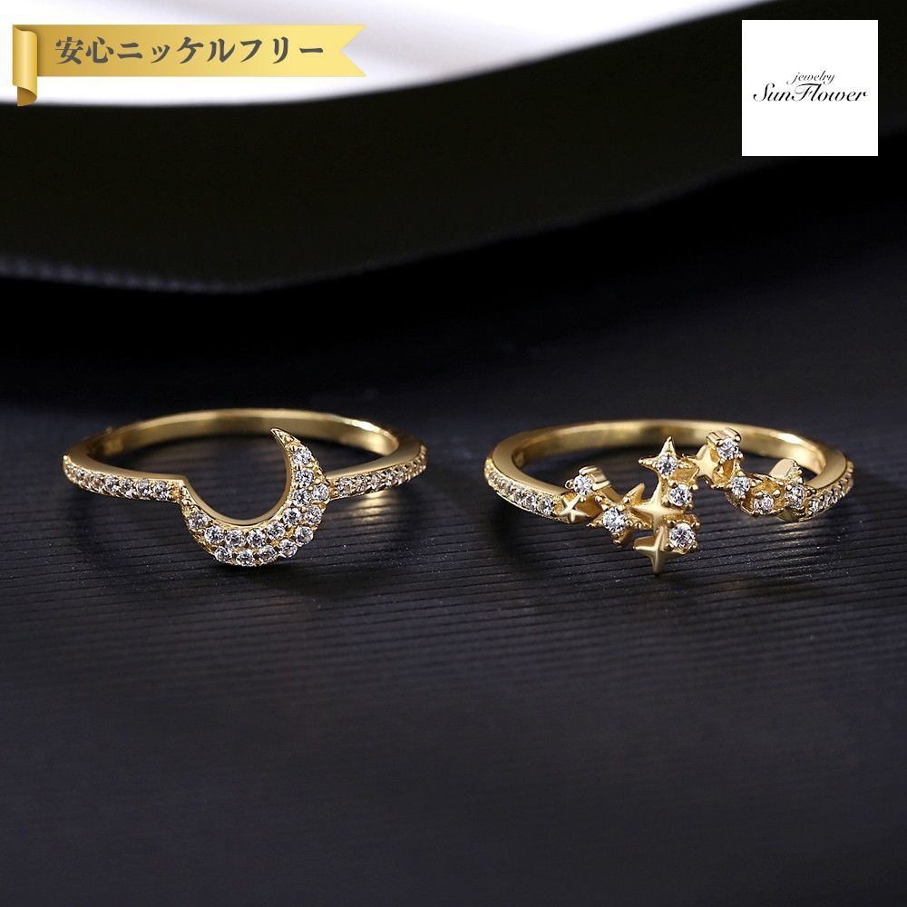 【全品70%OFFクーポン 先着500名 ラストスパート＆アフターセール】【30日返品保証】 リング キュービックジルコニア ホワイト シルバー925 イエローゴールド 11号 14号 16号 18号 モチーフ 月 星 ムーン スター ハーフエタニティ 2点セット cr20061327