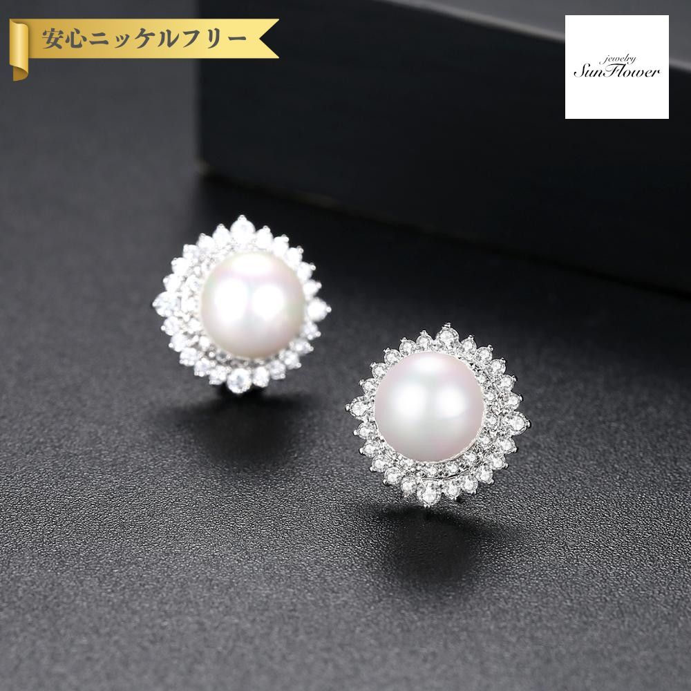 【全品70%OFFクーポン 先着500名 ラストスパート＆アフターセール】【30日返品保証】 ピアス 両耳用 キュービックジルコニア ホワイト 真鍮 イエローゴールド シルバー スタッド 大粒 ヘイロー 上品 大人 イミテーションパール 人工パール e15060301
