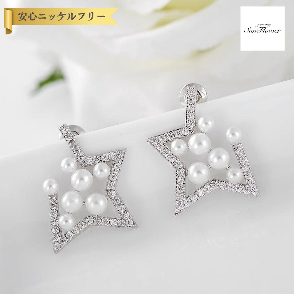 【全品70%OFFクーポン 先着500名 ラストスパート＆アフターセール】【30日返品保証】 ピアス 両耳用 キュービックジルコニア イミテーションパール 真鍮 ホワイト シルバー スタッド 大人 おしゃれ 可愛い かわいい モチーフ 星 スター e16015007