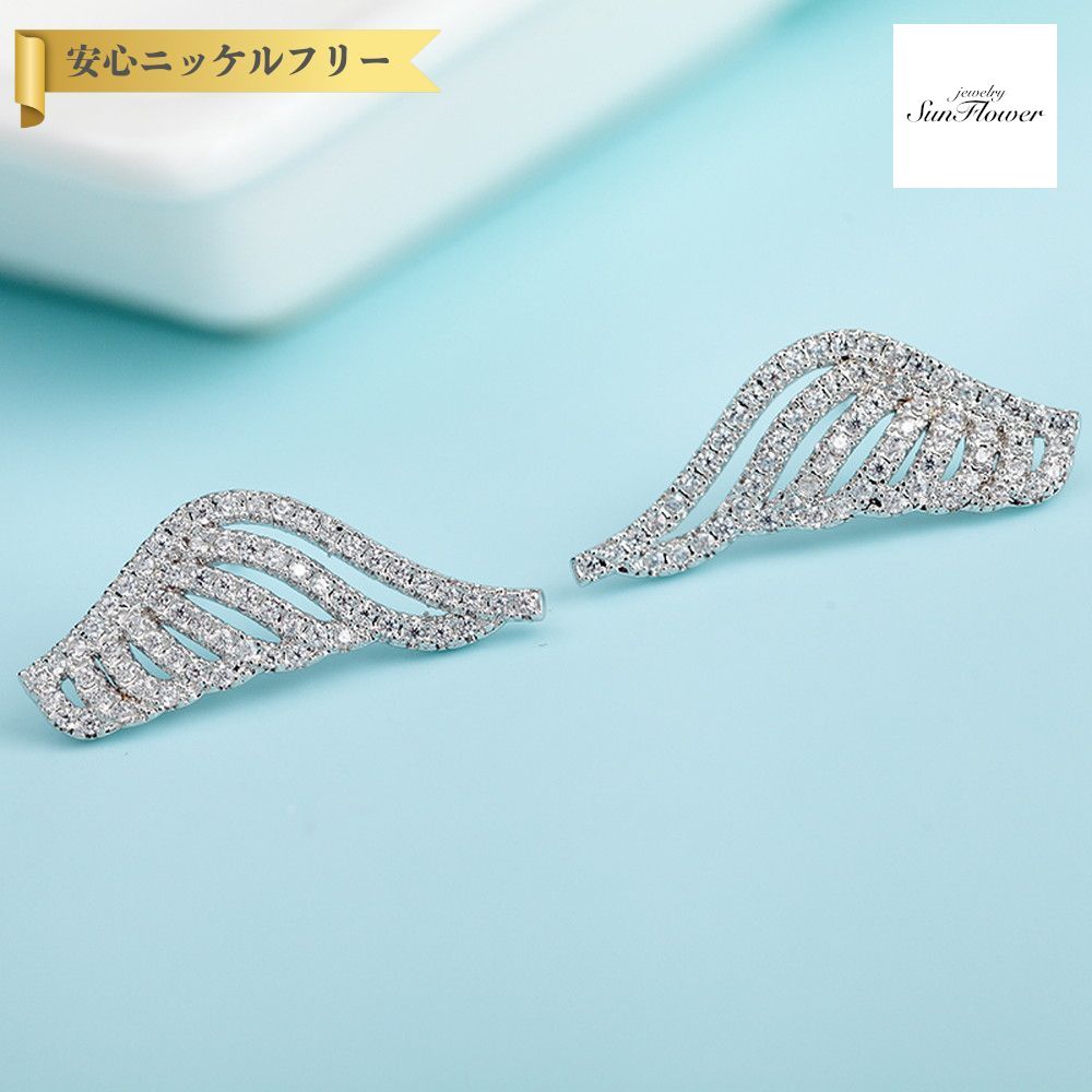 【全品70%OFFクーポン 先着500名 サンフラワーセール】【30日返品保証】 ピアス 両耳用 キュービックジルコニア 真鍮 ホワイト シルバー スタッド メレ 上品 大きめ 大ぶり 可愛い かわいい モチーフ ウィング 天使の羽 パヴェ e16070414