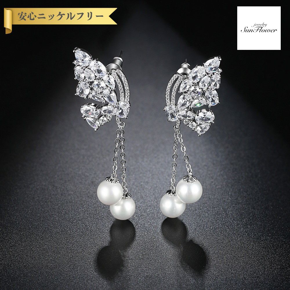 【全品70%OFFクーポン 先着500名 ラストスパート＆アフターセール】【30日返品保証】 ピアス 両耳用 キュービックジルコニア ホワイト 真鍮 シルバー スタッド 揺れる ゆれる ロング チェーン モチーフ 木の実 イミテーションパール 人工パール e17060516