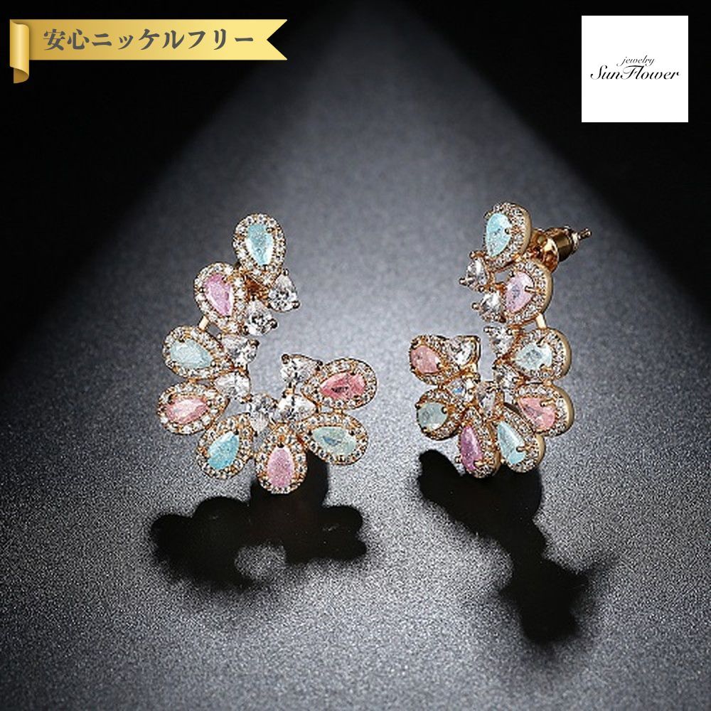 【全品70%OFFクーポン 先着500名 ラストスパート＆アフターセール】【30日返品保証】 ピアス 両耳用 キュービックジルコニア 真鍮 マルチカラー イエローゴールド スタッド ペア ドロップ ぶら下がり エレガント 大きめ 大ぶり カラフル e17071711