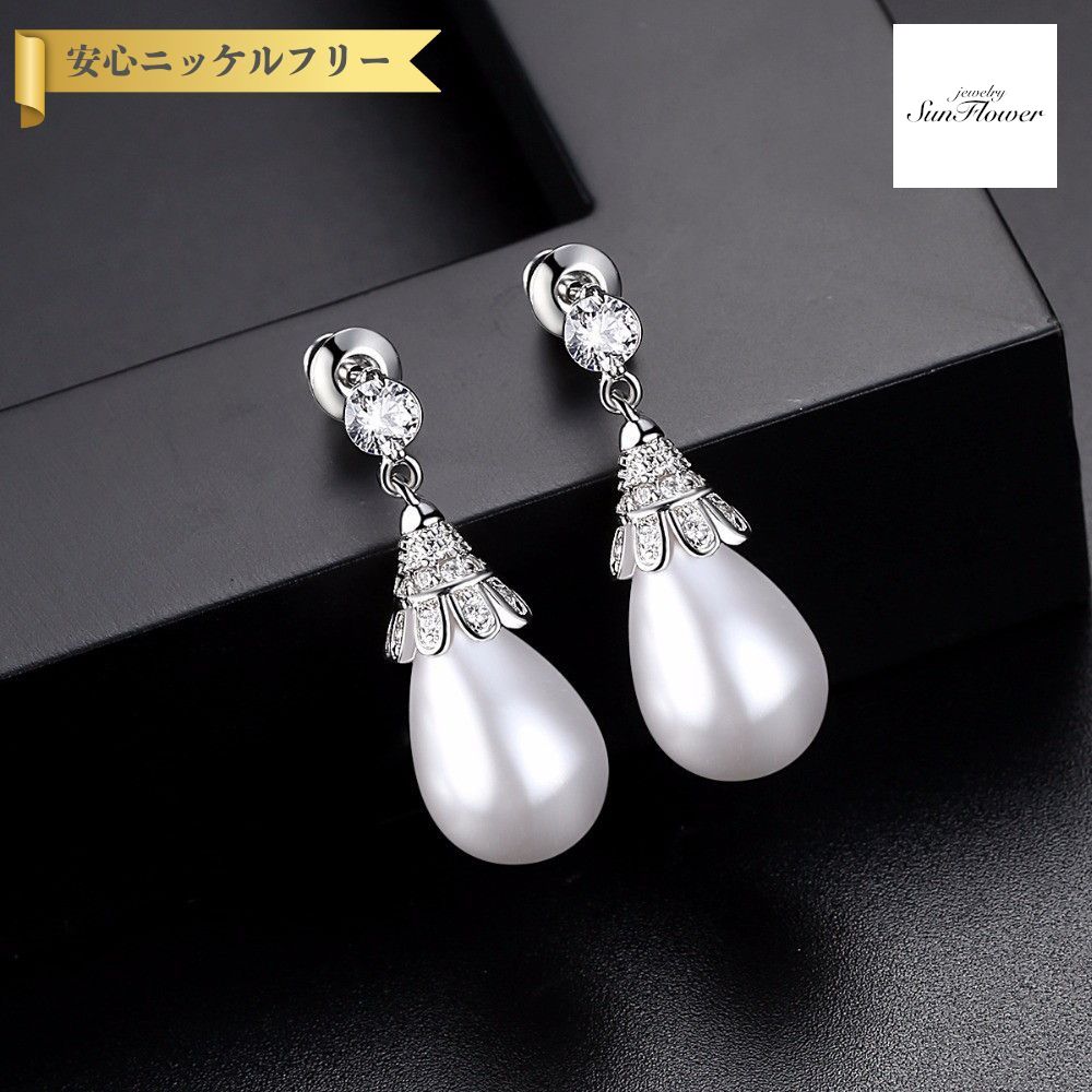 【全品70%OFFクーポン 先着500名 サンフラワーセール】【30日返品保証】 ピアス 両耳用 キュービックジルコニア ホワイト 真鍮 シルバー スタッド 揺れる ゆれる ぶら下がり エレガント 大人 イミテーションパール 人工パール e17111710