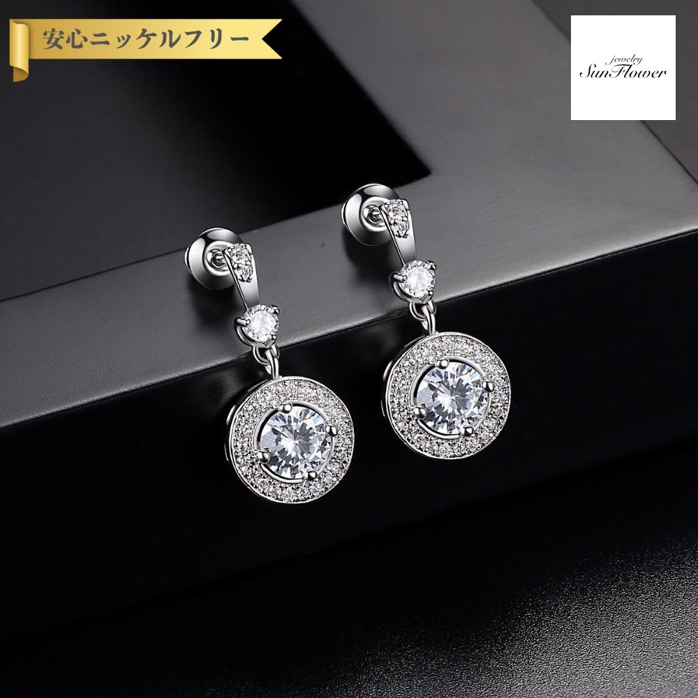 【全品70%OFFクーポン 先着500名 ラストスパート＆アフターセール】【30日返品保証】 ピアス 両耳用 キュービックジルコニア 真鍮 ホワイト シルバー スタッド 大粒 4本爪 メレ ヘイロー 揺れる ゆれる ぶら下がり エレガント 大人 おしゃれ e17120210