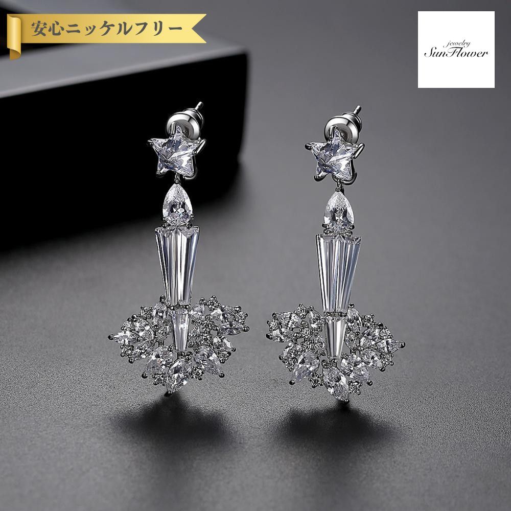 【全品70%OFFクーポン 先着500名 サンフラワーセール】【30日返品保証】 ピアス 両耳用 キュービックジルコニア ホワイト 真鍮 シルバー スタッド 揺れる ゆれる ぶら下がり ロング エレガント 大きめ 大ぶり 星 スター star e19035002