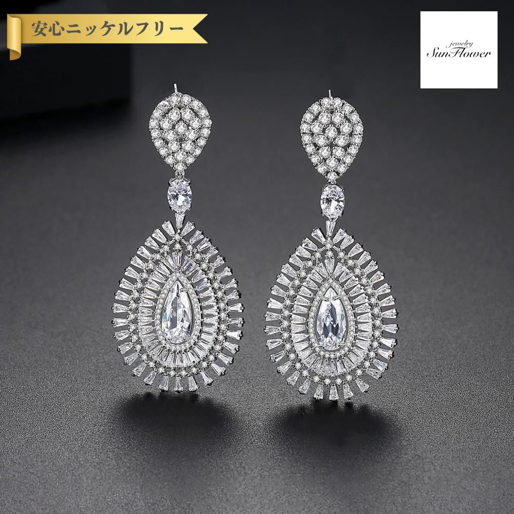 【70%OFF対象目玉商品 ラストスパート&アフターセール】【30日返品保証】 ピアス 両耳用 キュービックジルコニア ホワイト 真鍮 シルバー スタッド 揺れる ゆれる ぶら下がり ロング エレガント 大きめ 大ぶり おしゃれ e19051601|ジュエリーサンフラワー