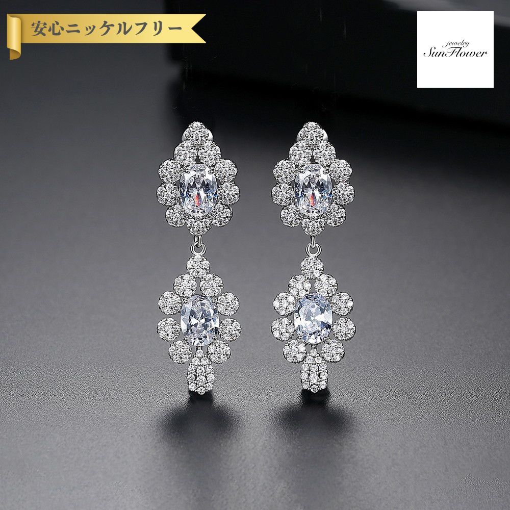 【全品70%OFFクーポン 先着500名 ラストスパート＆アフターセール】【30日返品保証】 ピアス 両耳用 キュービックジルコニア ホワイト イエロー 真鍮 シルバー スタッド 揺れる ゆれる ぶら下がり エレガント 大きめ 大ぶり きれいめ e19060901
